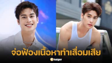 ต้นสังกัด ออกัส วชิรวิชญ์ จ่อฟ้อง