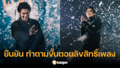 ต้นสังกัด 'ไบร์ท วชิรวิชญ์' แจงดราม่า ยันทำตามขั้นตอนขอลิขสิทธิ์เพลงที่ญี่ปุ่น
