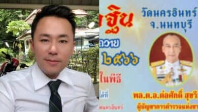 ทนายตั้มบิ๊กต่อฟอกเงิน