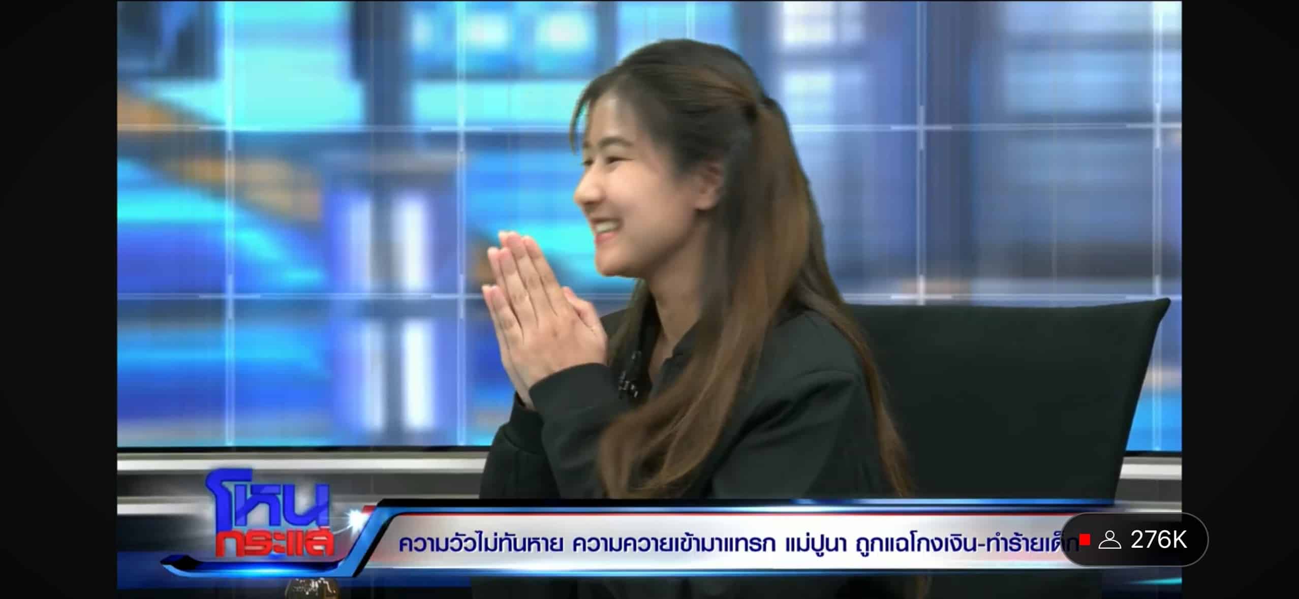 ทนายปลาย คือใคร