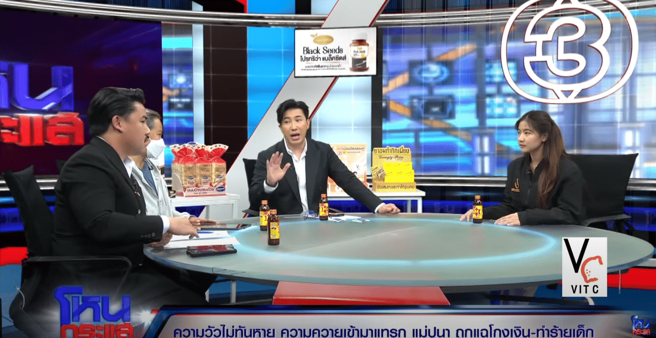 ทนายปลาย รายการโหนกระแส