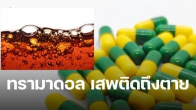 ยาเขียวเหลืองผสมน้ำอัดลม