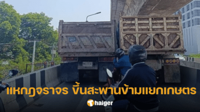 ทำไปได้ รถบรรทุกเสีย บนสะพานข้ามแยกเกษตร อีกคันจอดช่วย ปิดทางสัญจร