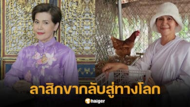 นก จริยา ลาสิกขา หลังโกนหัวบวชชี
