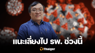 นพ.ธีระ โควิด