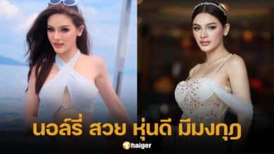 นอล์รี่ นริสา มิสแกรนด์ตรัง 2024