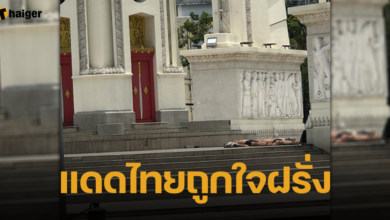 นักท่องเที่ยว ถอดเสื้อ นอนอาบแดด กลางลานอนุสาวรีย์ประชาธิปไตย