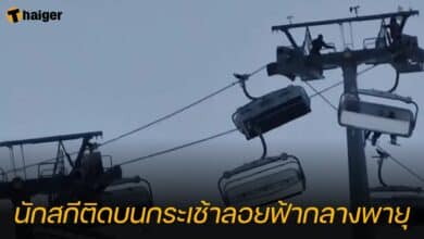 นักสกีติดบนกระเช้าลอยฟ้ากลางพายุ