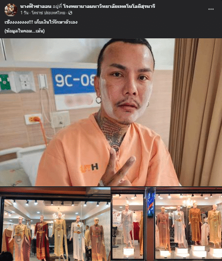 นางฟ้าซาลอน เซ้งร้านชุดแต่งงาน