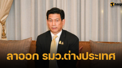 นายปานปรีย์ พหิทธานุกร ลาออก รมว.ต่างประเทศ หลังหลุดเก้าอี้รองนายกฯ