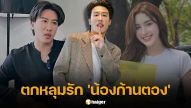 นุ๊ก ธนดล ตกหลุมรัก น้องก้านตอง นางฟ้าเกณฑ์ทหาร 2567