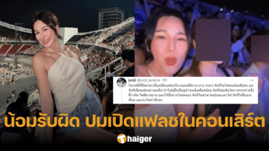 น้อมรับผิด 'จันจิ' โพสต์ขอโทษ ปมเปิดแฟลชถ่ายคลิป ในคอนเสิร์ตบรูโน่ มาร์ส