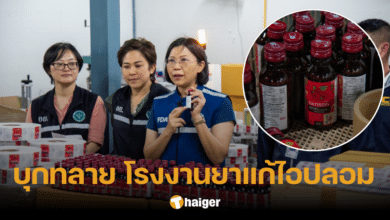 บุกทลาย โรงงานยาแก้ไอปลอม &#039;ดาทิสซิน&#039; ยึดของกลาง 5 หมื่นขวด