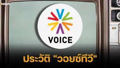 ประวัติ วอยซ์ทีวี ปิดกิจการ