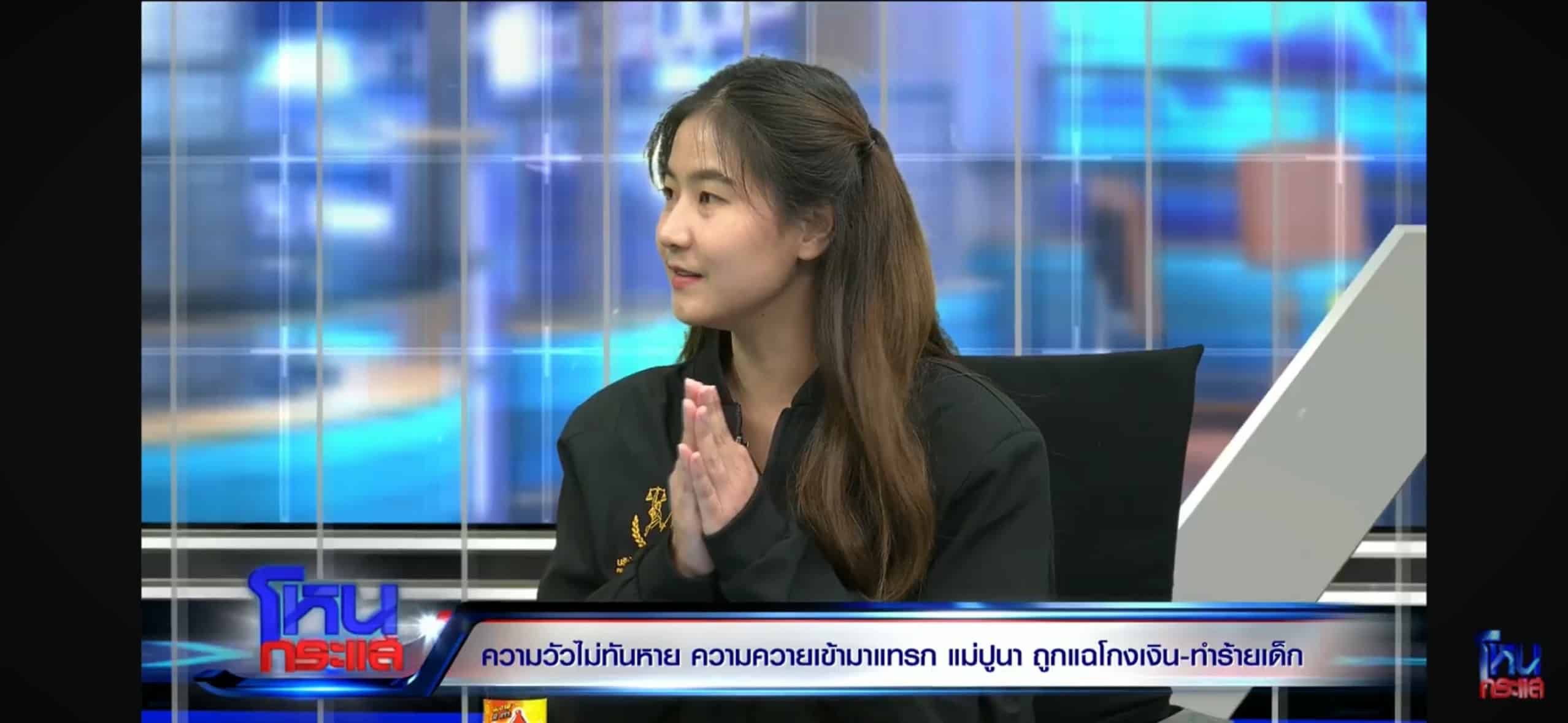 ประวัติ ทนายปลาย