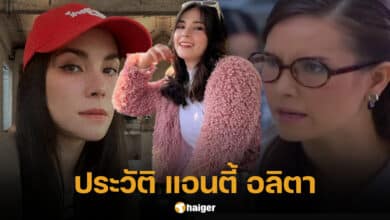 ประวัติ แอนตี้ อลิตา สาวถ่ายติดผีที่ฮ่องกง