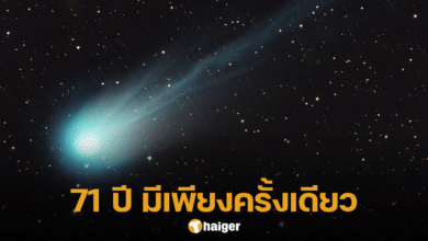 ปรากฎการณ์ ดาวหาง 12P Pons-Brooks