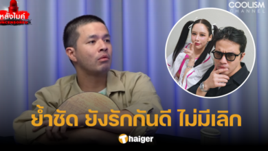 ปัดรักร้าว 'ว่าน ธนกฤต' ตอบชัด ยังไม่เลิก 'ฟาง ธนันต์ธรญ์' แย้มแพลนแต่งงาน