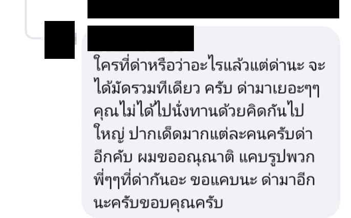 ผู้ก่อเหตุ ลูกค้าโวยร้านชาบู ตอบคอมเมนต์