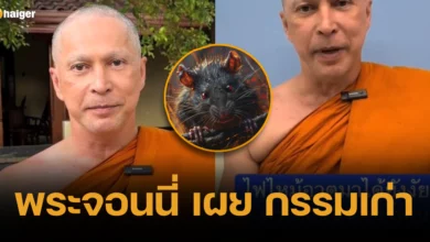 พระจอนนี่ เผย กรรมเก่า ฆ่าหนู เผาทั้งเป็น