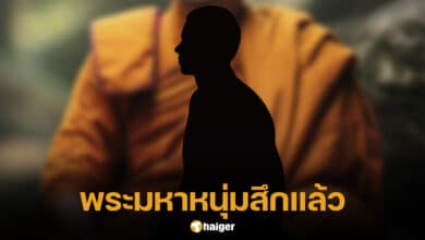 พระมหาหนุ่มวัย 24 ปี สึกแล้ว คลิปฉาวแม่บุญธรรม