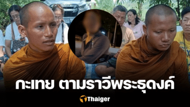 พระลิน พระธุดงค์ กะเทย