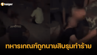 พลทหาร ถูกรุมทำร้ายร่างกาย ร่ำไห้กลางไลฟ์ โดนกระทำมาตลอดเกือบ 2 ปี