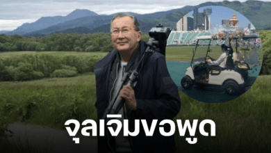 จุลเจิม หดหู่ใจ นิสิตจุฬาวางพระเกี้ยวบนรถกอล์ฟ