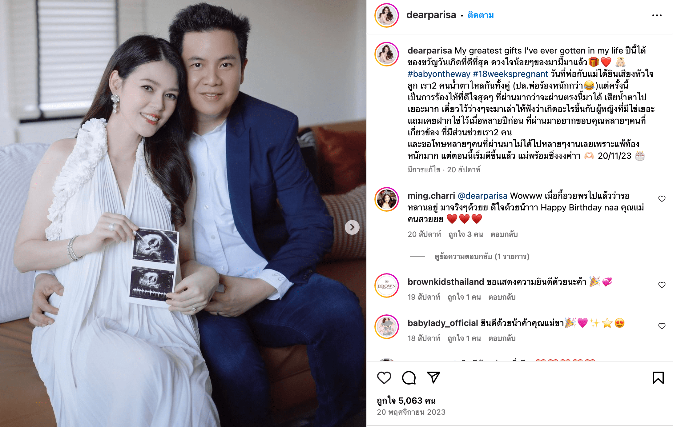 เดียร์ ปริษา คลอดลูก