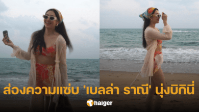 ภาพแซ่บเซตแรก 'เบลล่า ราณี' นุ่งบิกินี่สั้นจิ๋ว สวยสะดุดตา แฟนคลับหัวใจจะวาย
