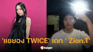 ยืนยันแล้ว 'แชยอง TWICE' เดท ' Zion.T' มานานถึง 6 เดือน