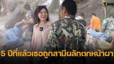 ย้อนรอยคดีดัง สาวจีนท้อง ถูกสามีผลักตกเขา หวังฆ่าพร้อมลูกในท้อง