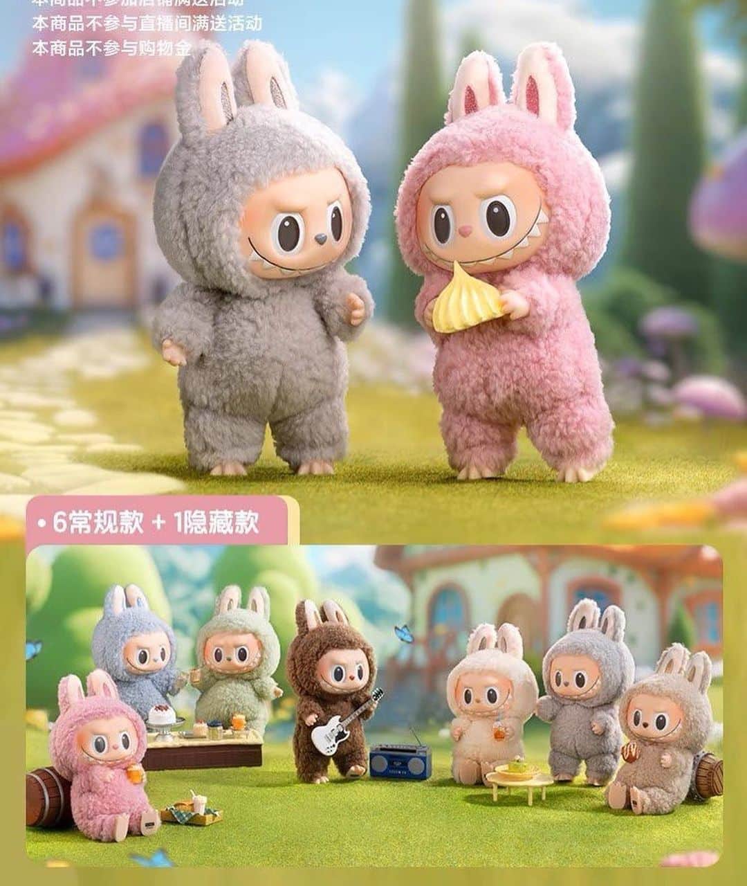 ลาบูบู้ มาการอง