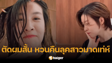 ลุคใหม่ 'เชียร์ ฑิฆัมพร' หั่นผมสั้น เป็นสาวมาดเท่ห์ ชวนคิดถึงยุคเป็นนางเอกช่อง 7