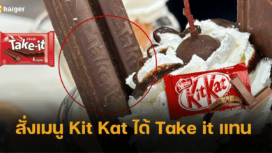 ลูกค้าเงิบ สั่งไอศกรีมร้านดัง เมนู Kit Kat ไม่ตรงปก ได้ Take it แทน ผจก.ต่อสายตรงขอโทษ