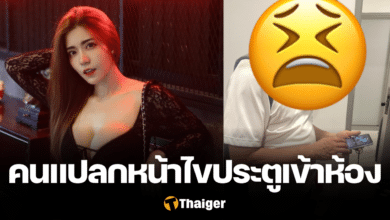 ลูกบาส สิรินทร์ภัสร์ อ่ำอำไพ