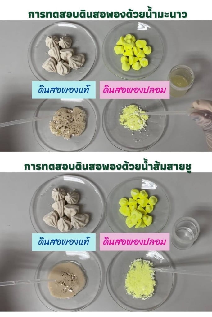 วิธีสังเกต ดินสอพอง