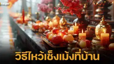 วิธีและขั้นตอนเตรียมของไหว้เช็งเม้งที่บ้าน 2567