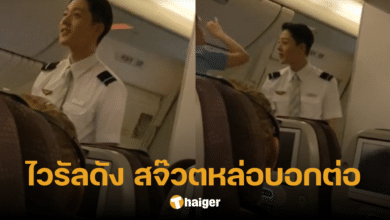 สจ๊วตหล่อบอกต่อ ไวรัลพนักงานสายการบินดัง ดูดีระดับไอดอล ยอดวิวถล่ม