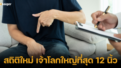 สถิติใหม่ เจ้าโลกใหญ่ที่สุด 12 นิ้ว ในเกาะอังกฤษ