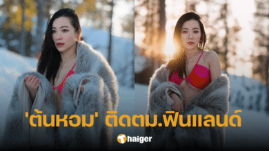 สมฉายามิส ตม. 'ต้นหอม ศกุนตลา' เล่านาทีติดตม.ฟินแลนด์ ถูกสงสัยลักลอบเข้าเมือง