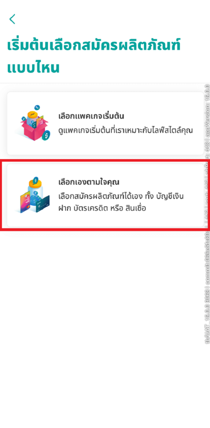 สมัคร UOB TMRW
