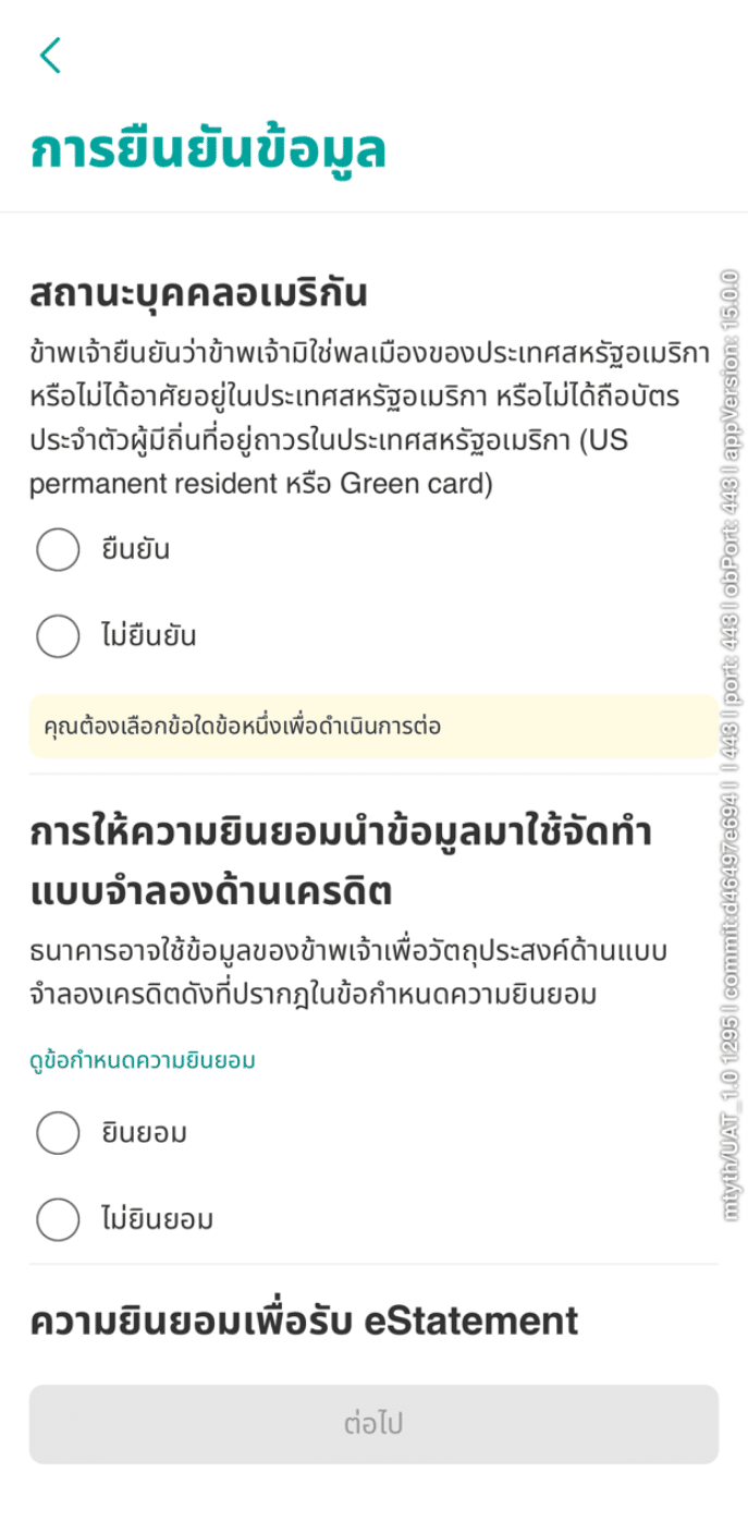 สมัคร UOB TMRW