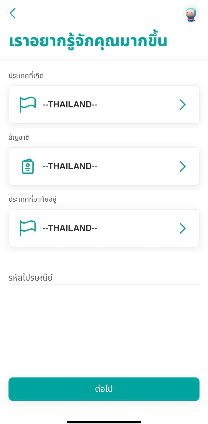 สมัคร UOB TMRW