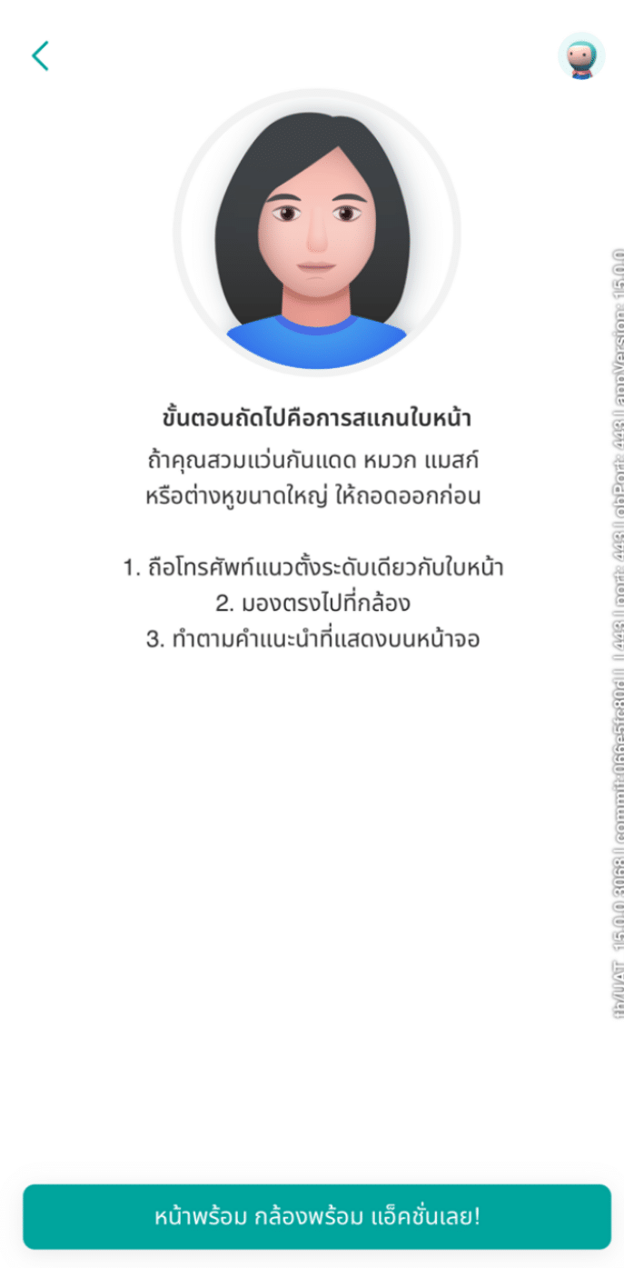 สมัคร UOB TMRW