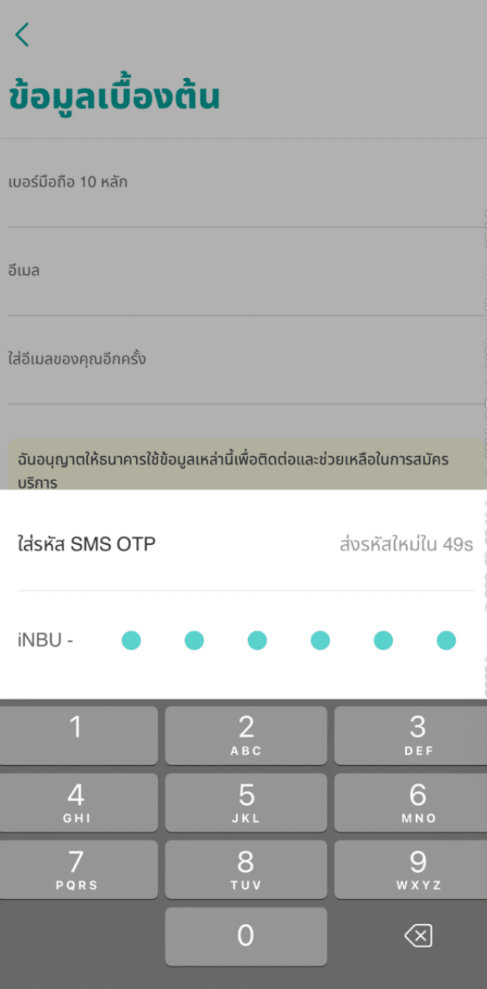 สมัครแบบแพ็คเกจคู่