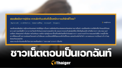 สอบติดอัยการผู้ช่วย ควรเลิกกับแฟนพนักงานบริษัทดีไหม