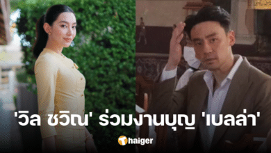 สะพานบุญ 'เบลล่า' บูรณปฏิสังขรณ์ภูเขาทอง 'วิล ชวิณ' พาครอบครัวร่วมบุญ