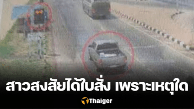 สาวสงสับ ได้ใบสั่ง