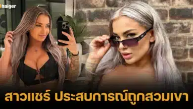 สาวแชร์ ประสบการณ์ถูกสวมเขา แฟนนอกใจหลอกป่วยเป็นมะเร็ง